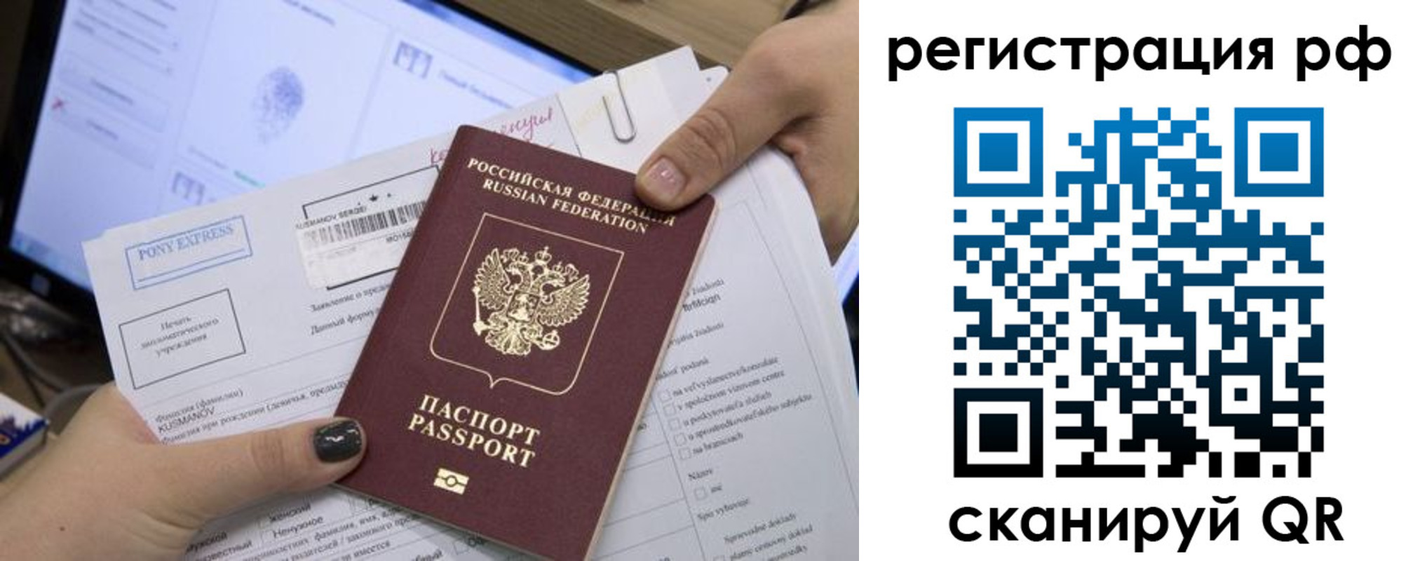 прописка гарантия в Астраханской области