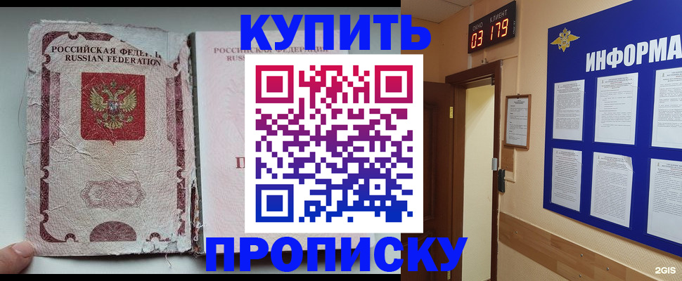 временная регистрация в Астраханской области