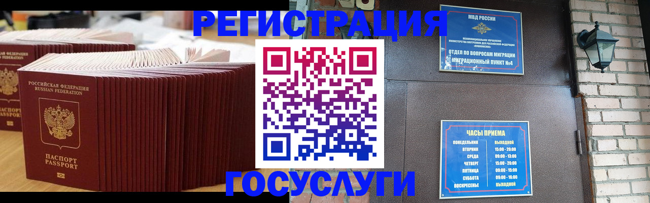 прописка для кредита в Астраханской области