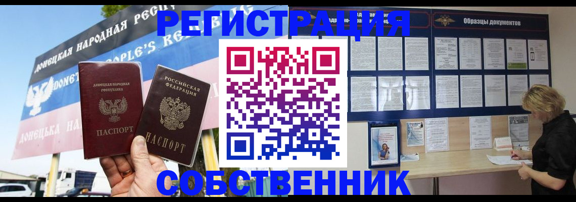 временная регистрация поиск в Астраханской области