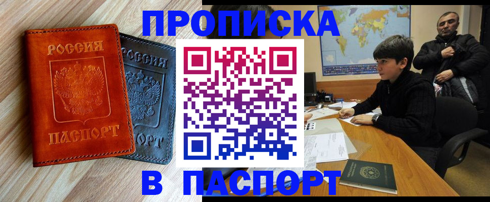 прописка для школы в Астраханской области